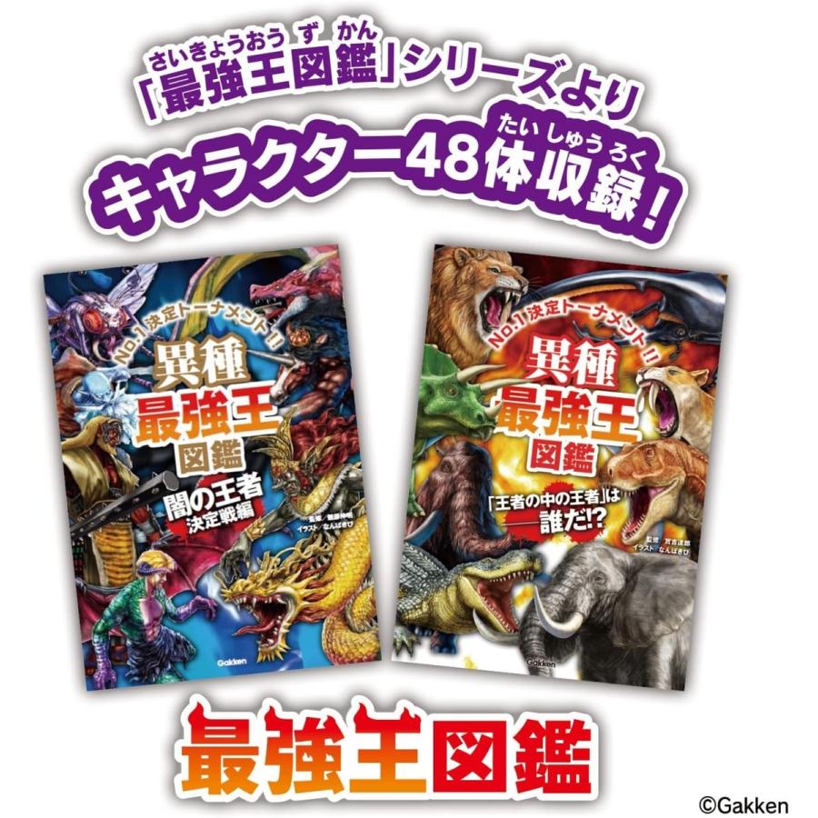 BANDAI 最強王図鑑 パソコン 動物 図鑑 プレゼント クリスマス 誕生日 プログラミング (08) | BANDAI | 06