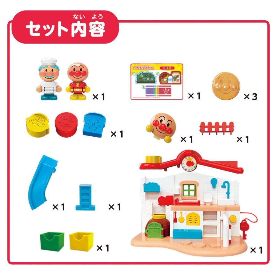 BANDAI あそびいっぱい アンパンマンはじめてハウス クリスマス 誕生日 プレゼント アンパンマン (10) | BANDAI | 06