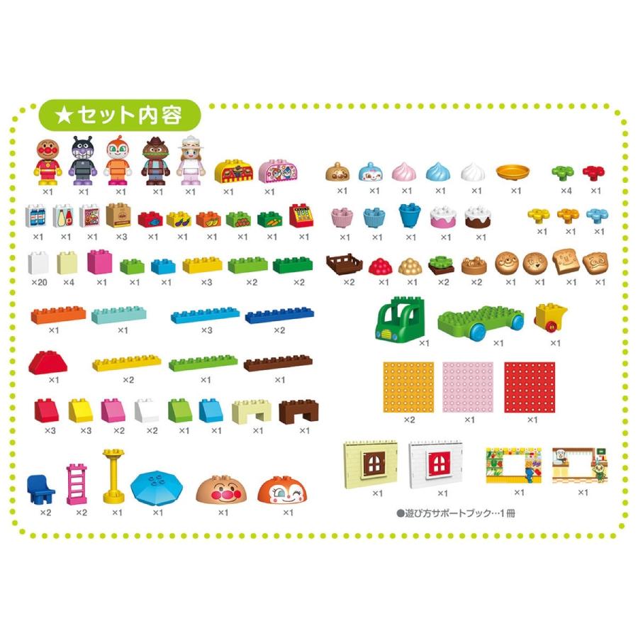 BANDAI アンパンマンとみんなのおみせ たっぷりブロックDX クリスマス 誕生日 プレゼント アンパンマン (R) | BANDAI | 07