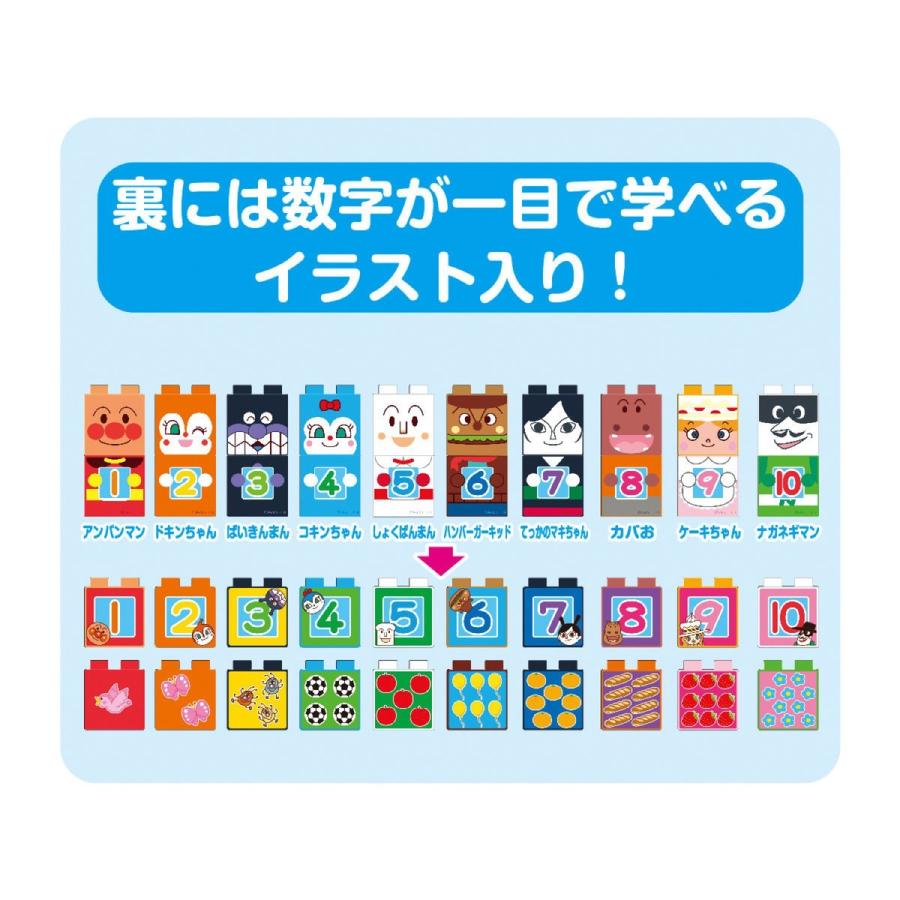 BANDAI SLマンと123! すうじブロックセット ブロック クリスマス 誕生日 プレゼント アンパンマン (R) | BANDAI | 01