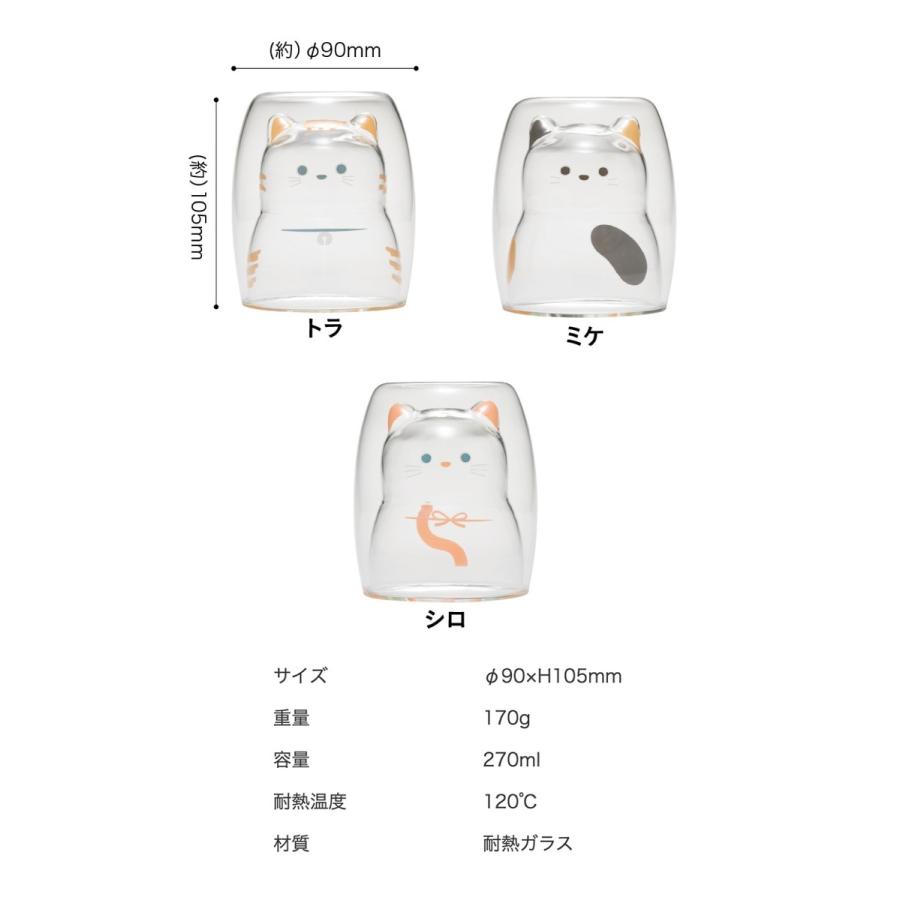 耐熱ネコグラス トラ ミケ シロ 270ml ダブルウォールグラス 結露しにくい 2層構造 保温 保冷 シービージャパン (R) | CB JAPAN | 05