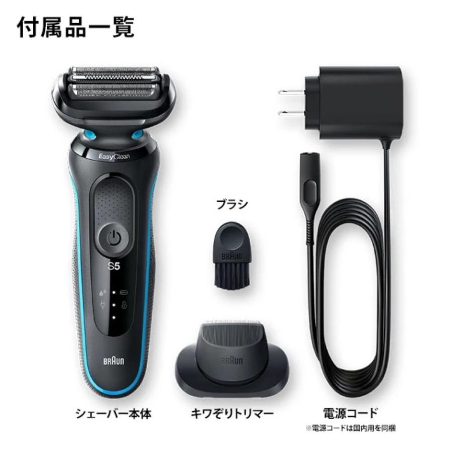 BRAUN 50-M1200s 新密着 シリーズ5 ブラウン 電気 シェーバー キワぞり お風呂剃り 髭剃り プレゼント ブラウン (06) | BRAUN | 08