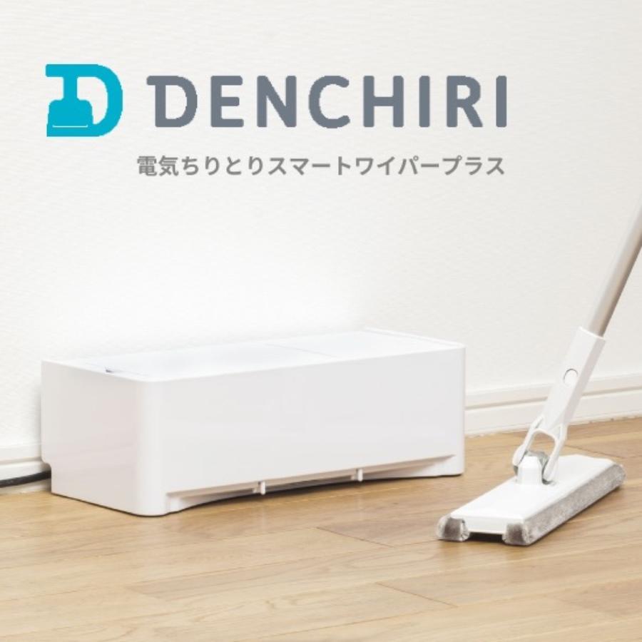 CCP ZN-DP39-WH 電気ちりとり スマートワイパープラス 吸込み 吸引 集める ちりとり ZN-DP39 シーシーピー (M) | CCP | 01