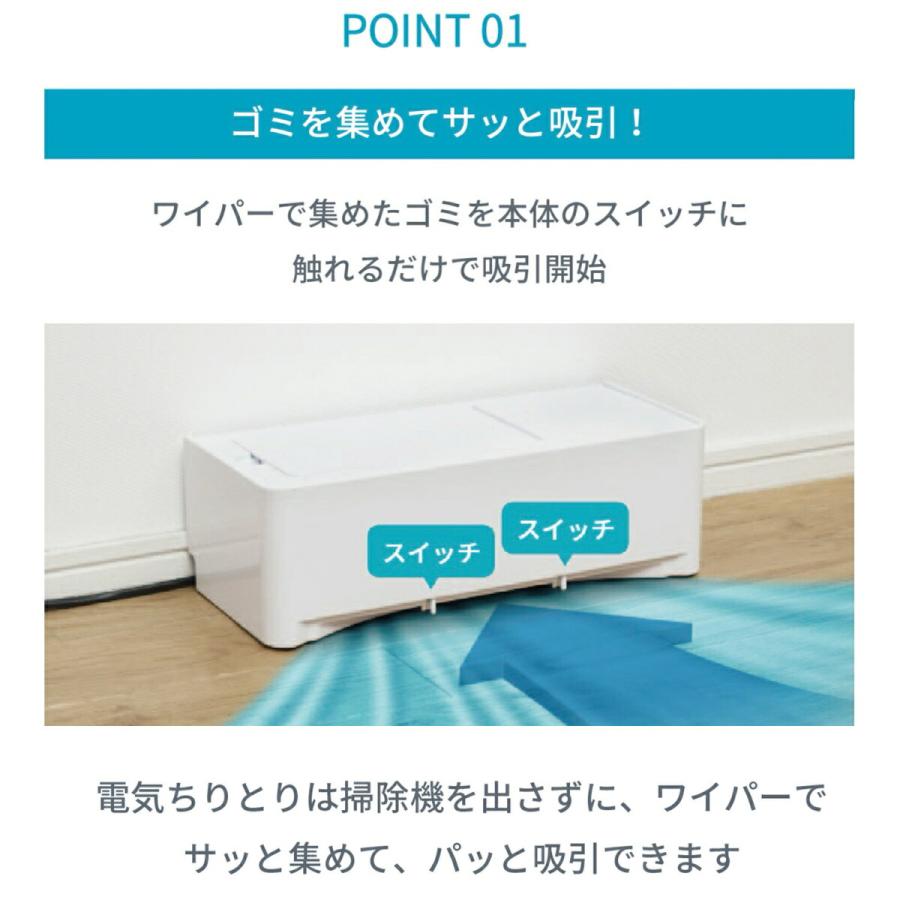 CCP ZN-DP39-WH 電気ちりとり スマートワイパープラス 吸込み 吸引 集める ちりとり ZN-DP39 シーシーピー (M) | CCP | 05