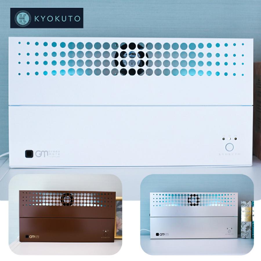 旭東 グリーンメイト KT-OZF-03IKS スタイル プロ 40〜70畳 空気清浄機 脱臭機 除菌 消臭 殺菌 小型 おしゃれ (M) | 旭東