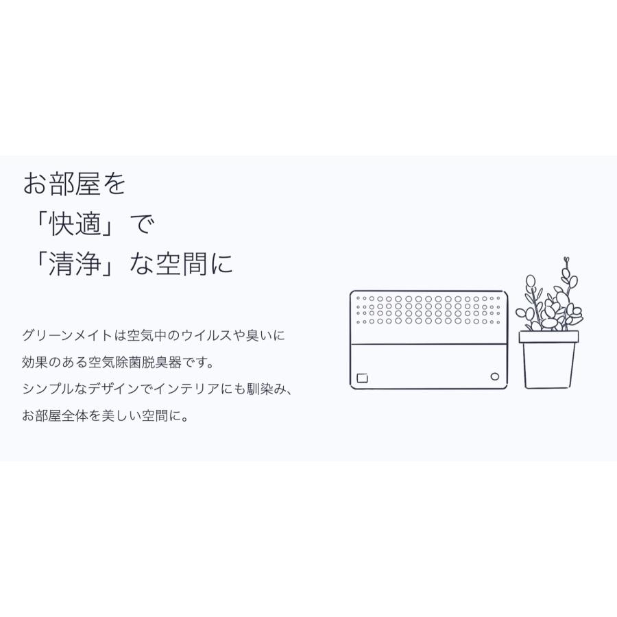 旭東 グリーンメイト KT-AOZ-048 スタイルエル 14〜28畳 空気清浄機 置き型 壁掛け型 殺菌効果 STYLE ELLE (M) | 旭東 | 01