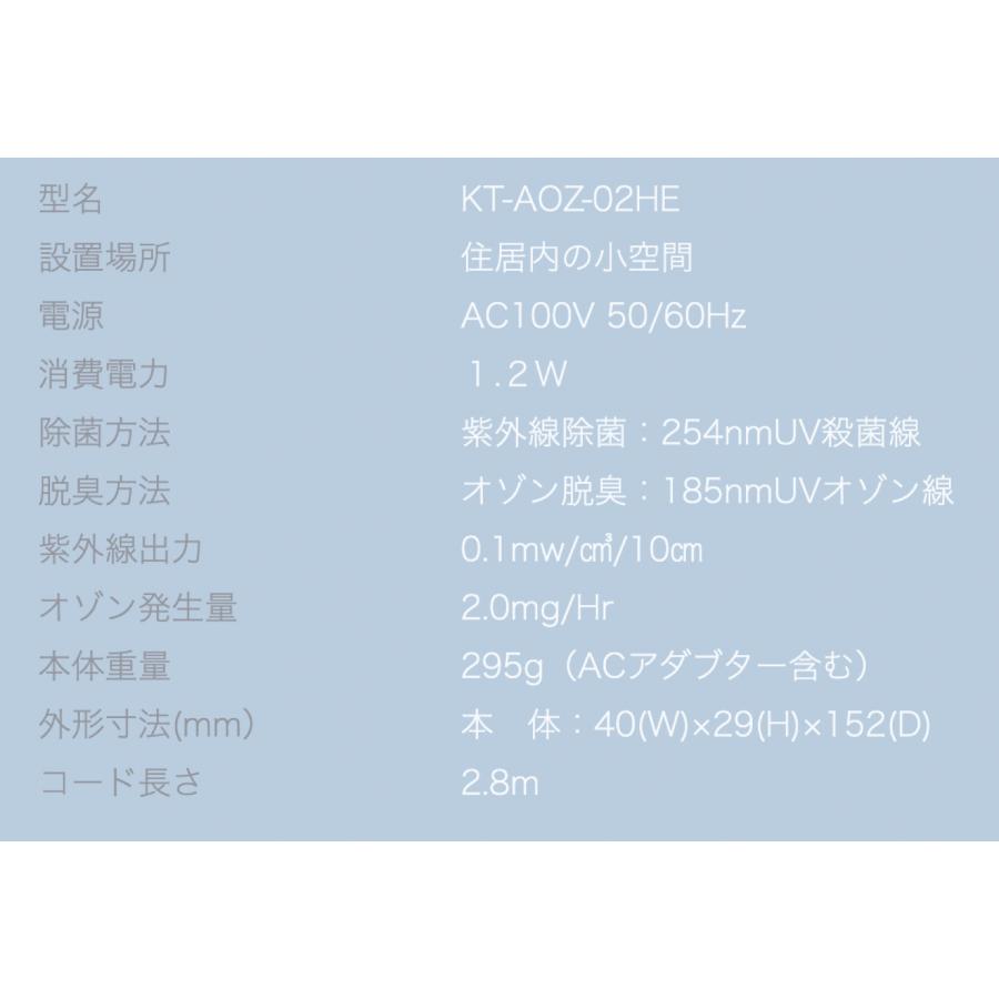旭東 グリーンメイト KT-AOZ-02HE ミニ 100V AC電源 家庭用 コンセント 空気清浄機 脱臭機 除菌 消臭 小型 (M) | 旭東 | 06