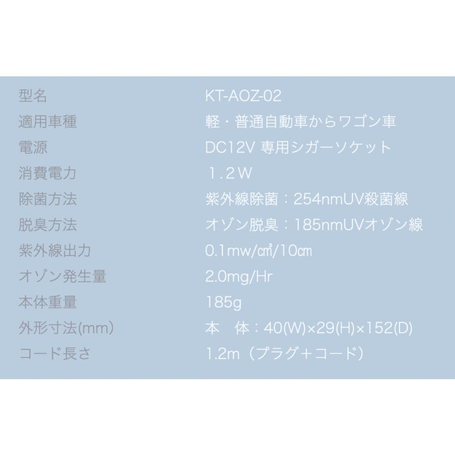 旭東 グリーンメイト KT-AOZ-02 ミニ車載 12V シガーソケット 空気清浄機 脱臭機 除菌 消臭 殺菌 感染症予防 小型 (M) | 旭東 | 06