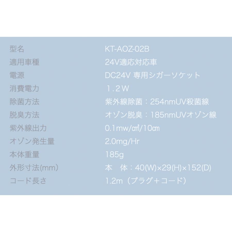 旭東 グリーンメイト KT-AOZ-02B ミニ車載 24V シガーソケット 空気清浄機 脱臭機 除菌 消臭 殺菌 感染症予防 小型 (M) | 旭東 | 06