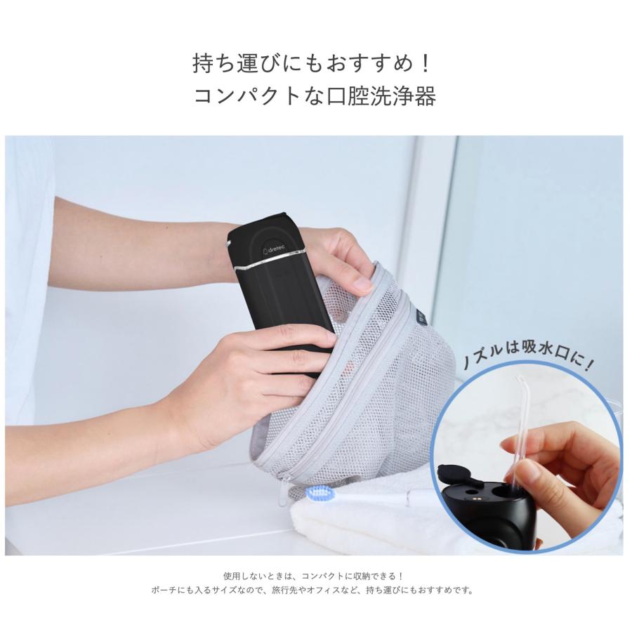 dretec FS-101 口腔洗浄器 ポータブル 口腔洗浄機 歯垢 歯茎 歯石 歯磨き 電動 ジェットウォッシャー ドリテック (06) | ドリテック | 02
