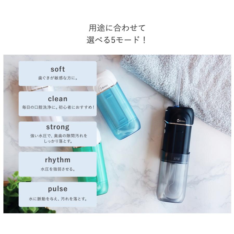 dretec FS-101 口腔洗浄器 ポータブル 口腔洗浄機 歯垢 歯茎 歯石 歯磨き 電動 ジェットウォッシャー ドリテック (06) | ドリテック | 03