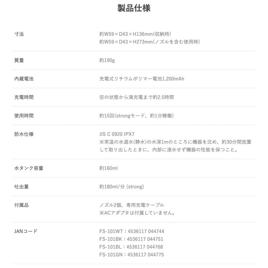 dretec FS-101 口腔洗浄器 ポータブル 口腔洗浄機 歯垢 歯茎 歯石 歯磨き 電動 ジェットウォッシャー ドリテック (06) | ドリテック | 08
