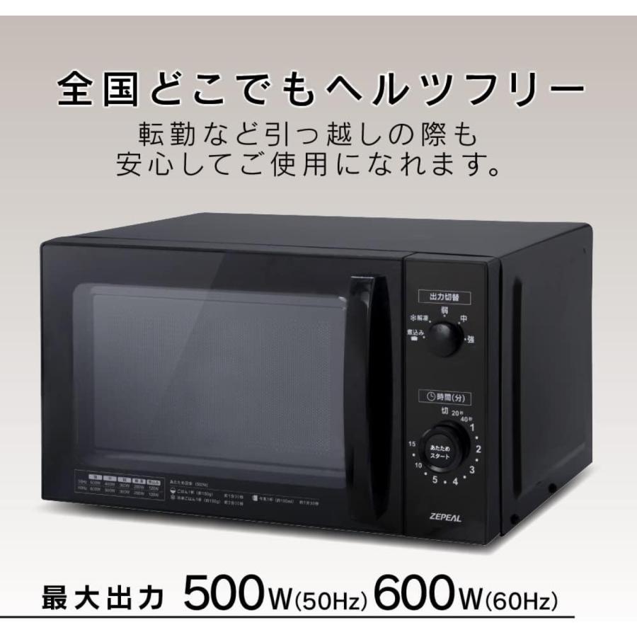 ZEPEAL DR-G1721F 17L ヘルツフリー 単機能電子レンジ 出力5段階 レンジ 電子レンジ  ゼピール (F) | ZEPEAL | 01
