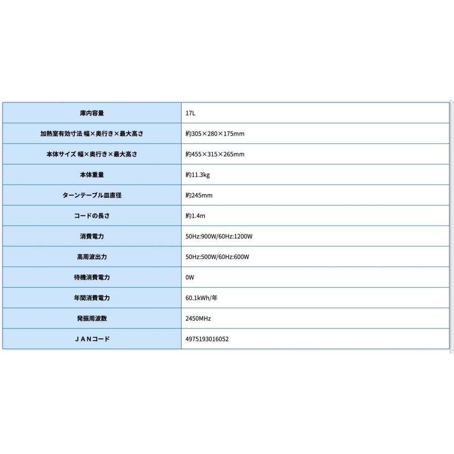 ZEPEAL DR-G1721F 17L ヘルツフリー 単機能電子レンジ 出力5段階 レンジ 電子レンジ  ゼピール (F) | ZEPEAL | 07
