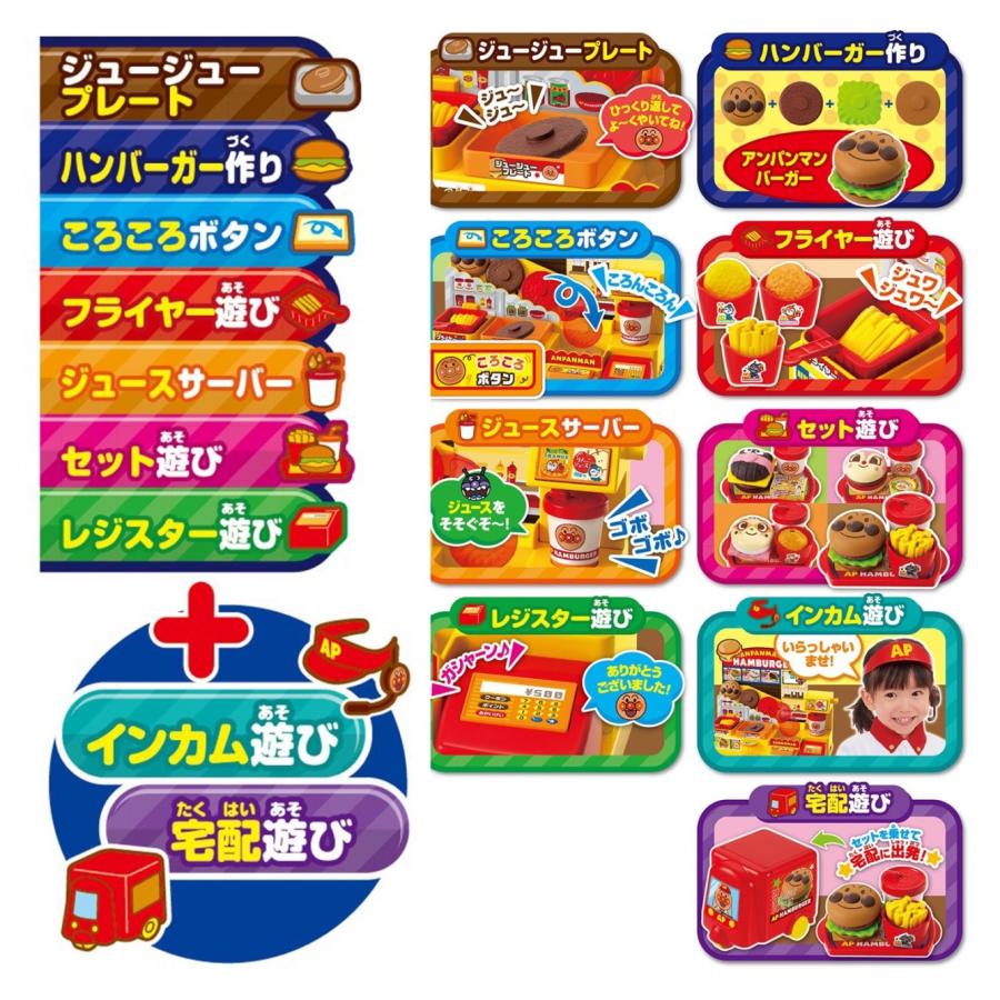 アンパンマン ジュージューころころおしゃべりハンバーガー屋さんDX 3歳以上対象 おもちゃ ままごと セガトイズ SEGA TOYS (F) | セガトイズ | 02