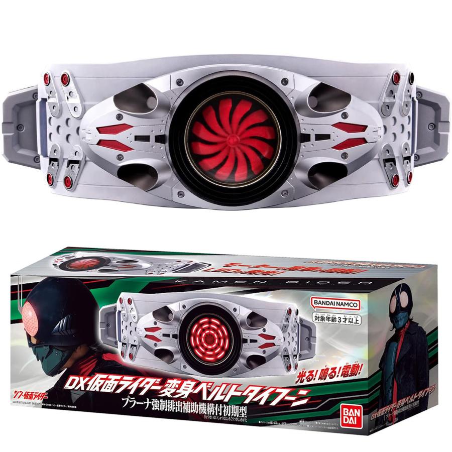 BANDAI DX 仮面ライダー 変身ベルト タイフーン プラーナ 強制排出補助機構付 初期型 シン仮面ライダー バンダイ (08) | BANDAI