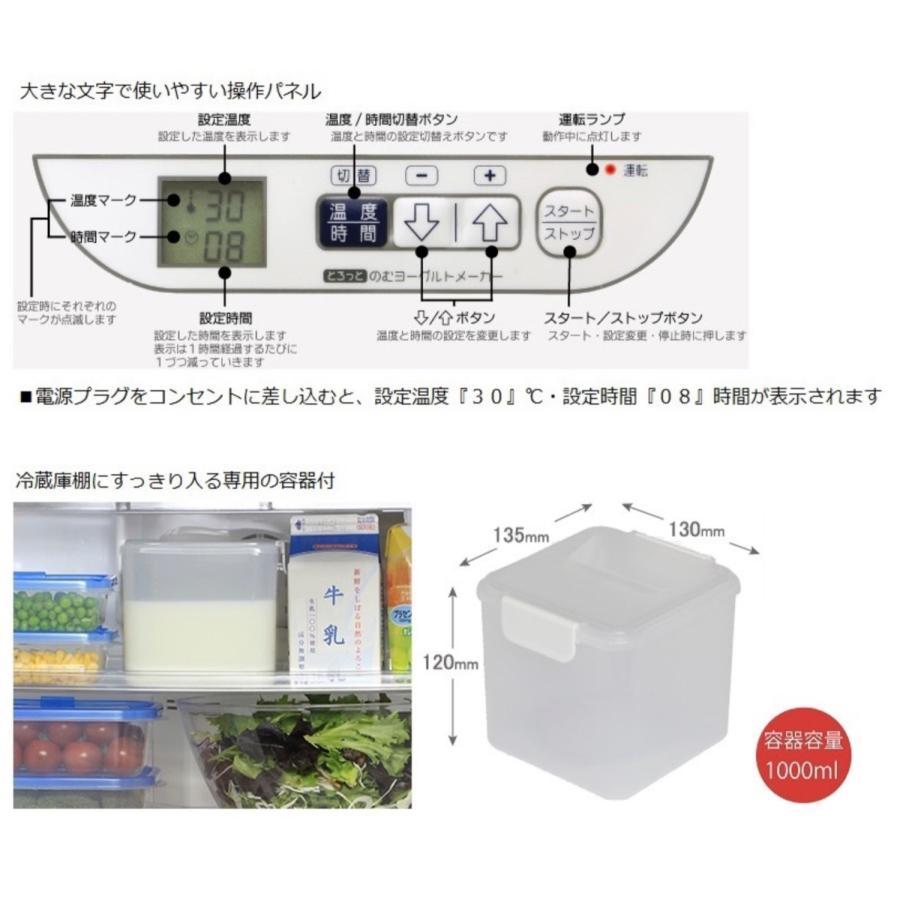 仲佐 NYM-100 とろっとのむヨーグルトメーカー メニュー付き 専用容器 1000ml ヨーグルト 麹 甘酒 味噌 納豆 豆乳 NAKASA (08) |  | 02