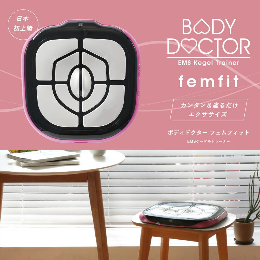 BODYDOCTOR femfit 簡単 座る 骨盤底筋 ヒップアップ ボディドクター フェムフィット GN-BDM-06S ピエラス (M) | ピエラス