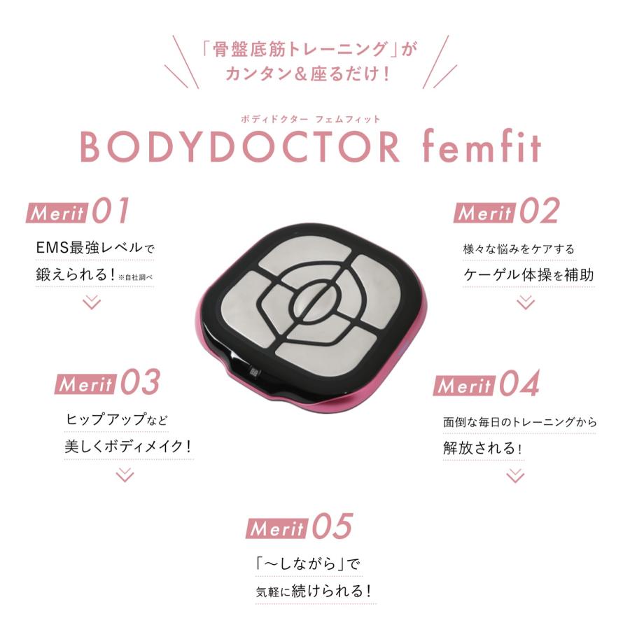 BODYDOCTOR femfit 簡単 座る 骨盤底筋 ヒップアップ ボディドクター フェムフィット GN-BDM-06S ピエラス (M)｜simpleplus｜04