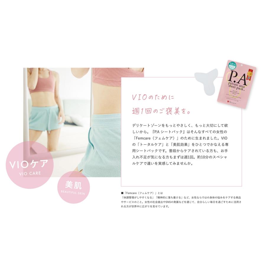 P.A プライベートエリア シートパック デリケートゾーン VIO ケア ハスの花エキス ナールスゲン Pieras ピエラス(2C) | ピエラス | 01