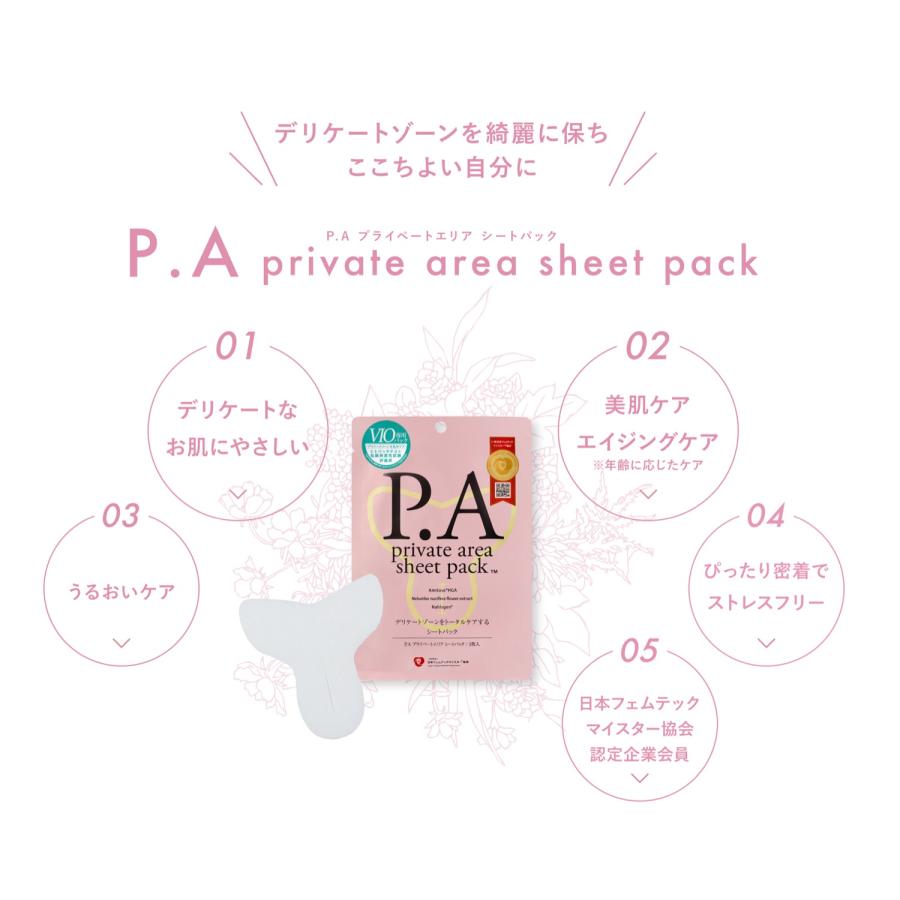 P.A プライベートエリア シートパック デリケートゾーン VIO ケア ハスの花エキス ナールスゲン Pieras ピエラス(2C) | ピエラス | 03