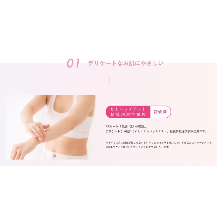 P.A プライベートエリア シートパック デリケートゾーン VIO ケア ハスの花エキス ナールスゲン Pieras ピエラス(2C) | ピエラス | 04