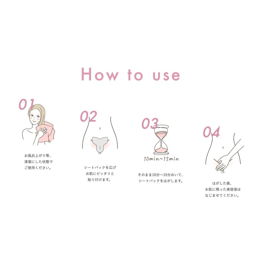 P.A プライベートエリア シートパック デリケートゾーン VIO ケア ハスの花エキス ナールスゲン Pieras ピエラス(2C) | ピエラス | 09