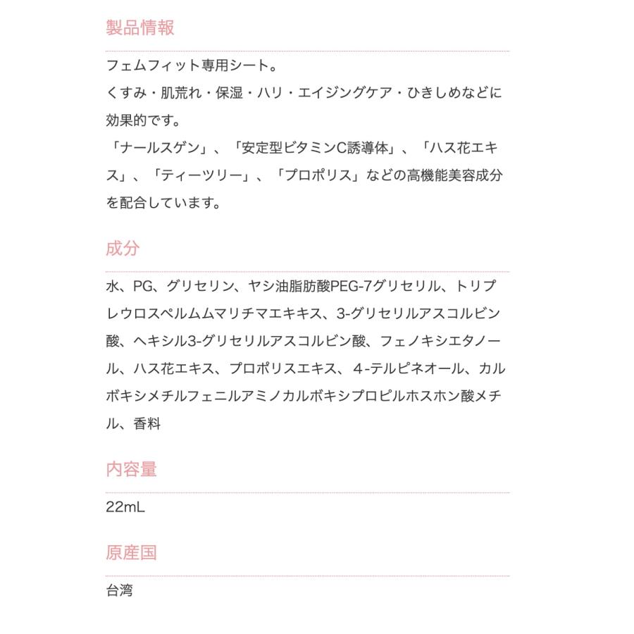 BODYDOCTOR BDパーフェクトリッチセラムシート 10枚入 femfit 専用シート フェムフィット Pieras ピエラス (05) | ピエラス | 05