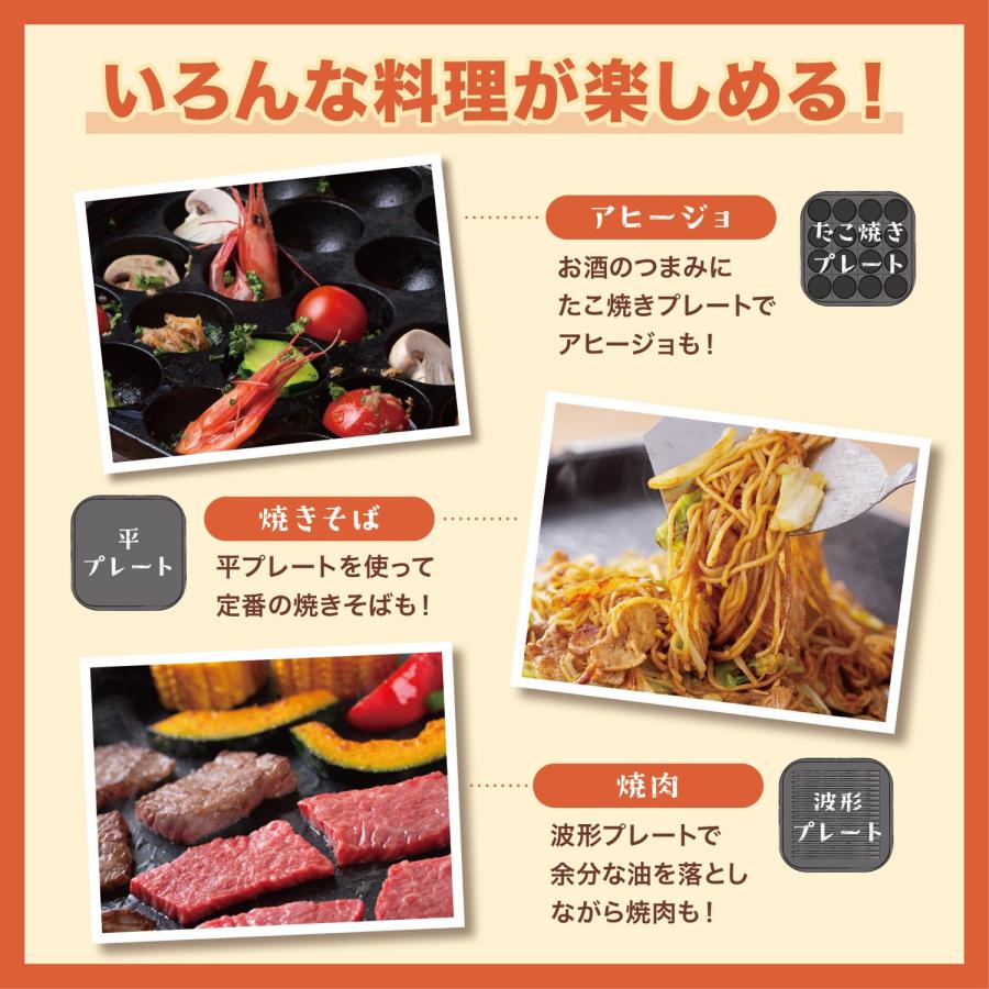 AZUMA EHP-M283C ミニホットプレート 1台3役 たこ焼き 平面 波型 焼肉  小さい 簡単 卓上 一人暮らし アズマ (R) | アズマ | 05