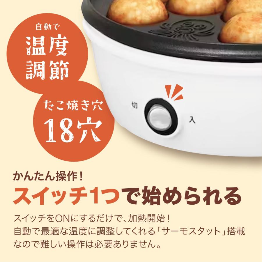 AZUMA EAT-005 たこ焼きプレート たこ焼き器 18穴 こげつきにくい フッ素加工 コンパクト 小さい 一人暮らし アズマ (08) | アズマ | 02