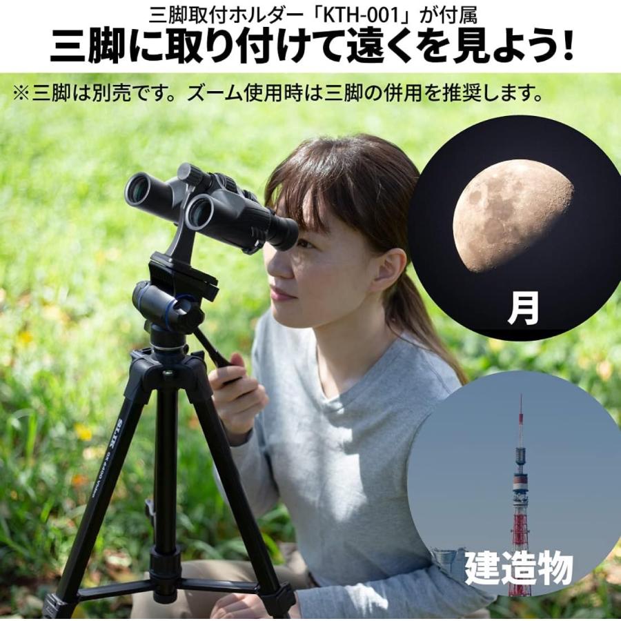 KenkoTokina SG-Z 双眼鏡 20-100×30FMC 倍率20〜100倍 可変式 ポロプリズム式 ケンコー・トキナー (06) | トキナー | 02