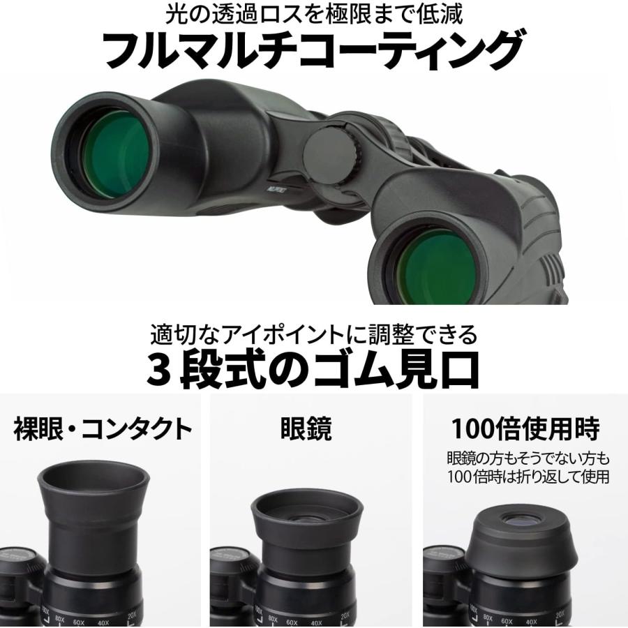 KenkoTokina SG-Z 双眼鏡 20-100×30FMC 倍率20〜100倍 可変式 ポロプリズム式 ケンコー・トキナー (06) | トキナー | 04