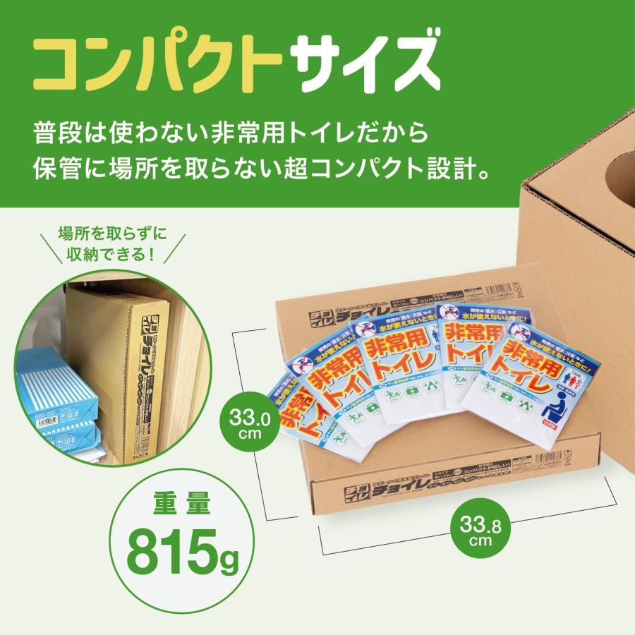 非常用簡易トイレ チョイレ 非常用 防災 備蓄 簡易トイレ 備え 災害 台風 水害 断水 トイレ 簡単組立 (08) |  | 02