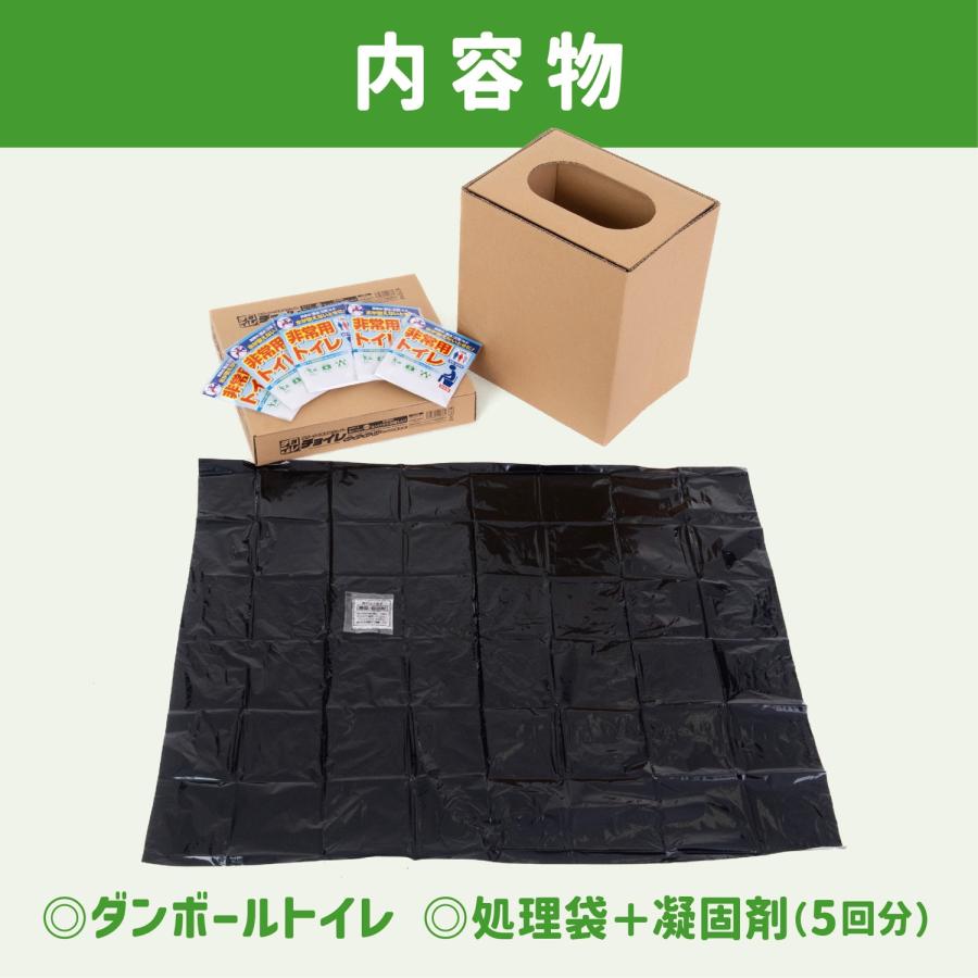 非常用簡易トイレ チョイレ 非常用 防災 備蓄 簡易トイレ 備え 災害 台風 水害 断水 トイレ 簡単組立 (08) |  | 08