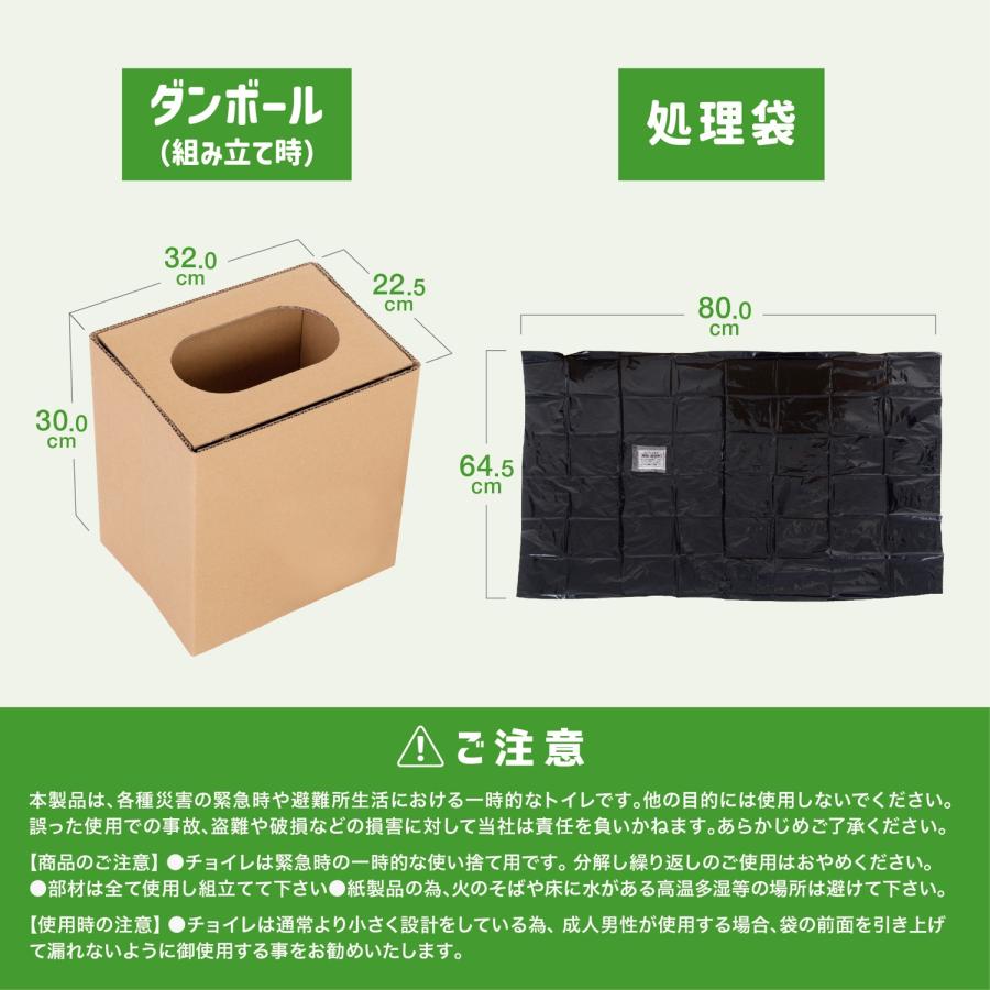 非常用簡易トイレ チョイレ 非常用 防災 備蓄 簡易トイレ 備え 災害 台風 水害 断水 トイレ 簡単組立 (08) |  | 09