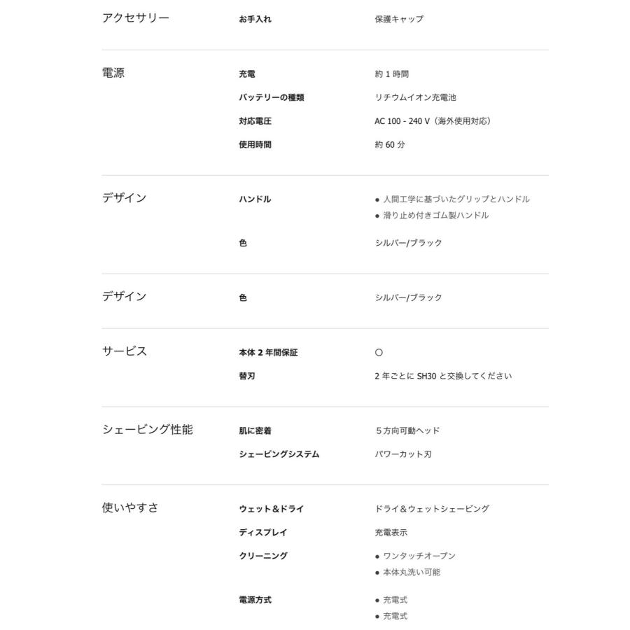 PHILIPS S3132/51 3000シリーズ 電気シェーバー 充電式 自動研磨 急速充電 トリマー お風呂剃り フィリップス (06) | Philips | 06