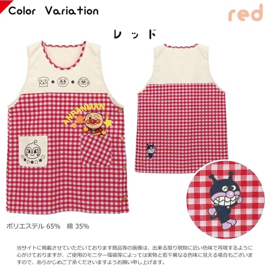 アンパンマン キャラクターエプロン 刺繍 アップリケ 速乾 シワになりにくい 保育士 仕事 家庭 レディース エプロン かわいい (3C) | ニシキ | 05