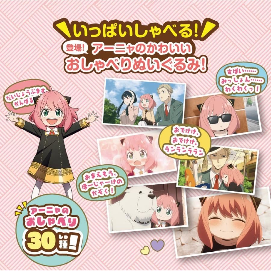 SPY×FAMILY おしゃべりたくさん アーニャ・フォージャー しゃべる ぬいぐるみ スパイファミリー SEGA TOYS セガトイズ (F) | セガトイズ | 02