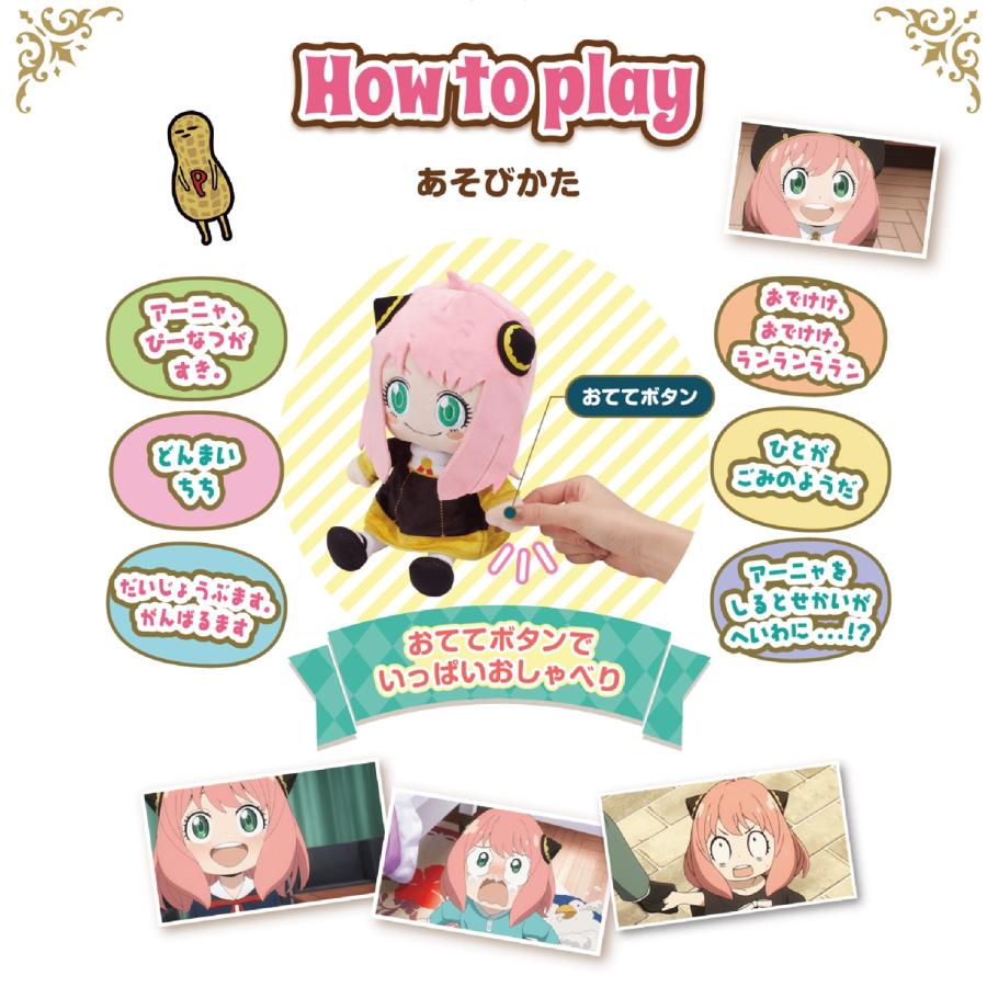SPY×FAMILY おしゃべりたくさん アーニャ・フォージャー しゃべる ぬいぐるみ スパイファミリー SEGA TOYS セガトイズ (F) | セガトイズ | 03
