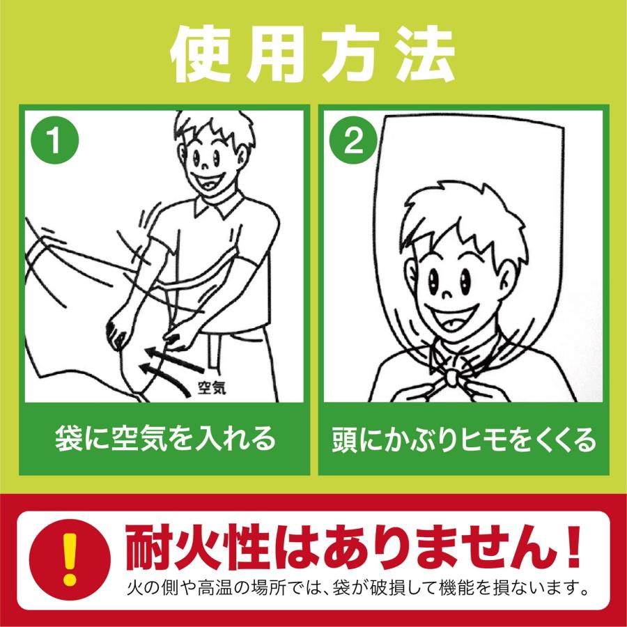 平八産業 ニゲニゲスモークパック 火災時 緊急避難用 防煙フード 防災 防煙 火事 火災 災害 グッズ ヘッドカバー 緊急避難 (3C) | 平八産業 | 03