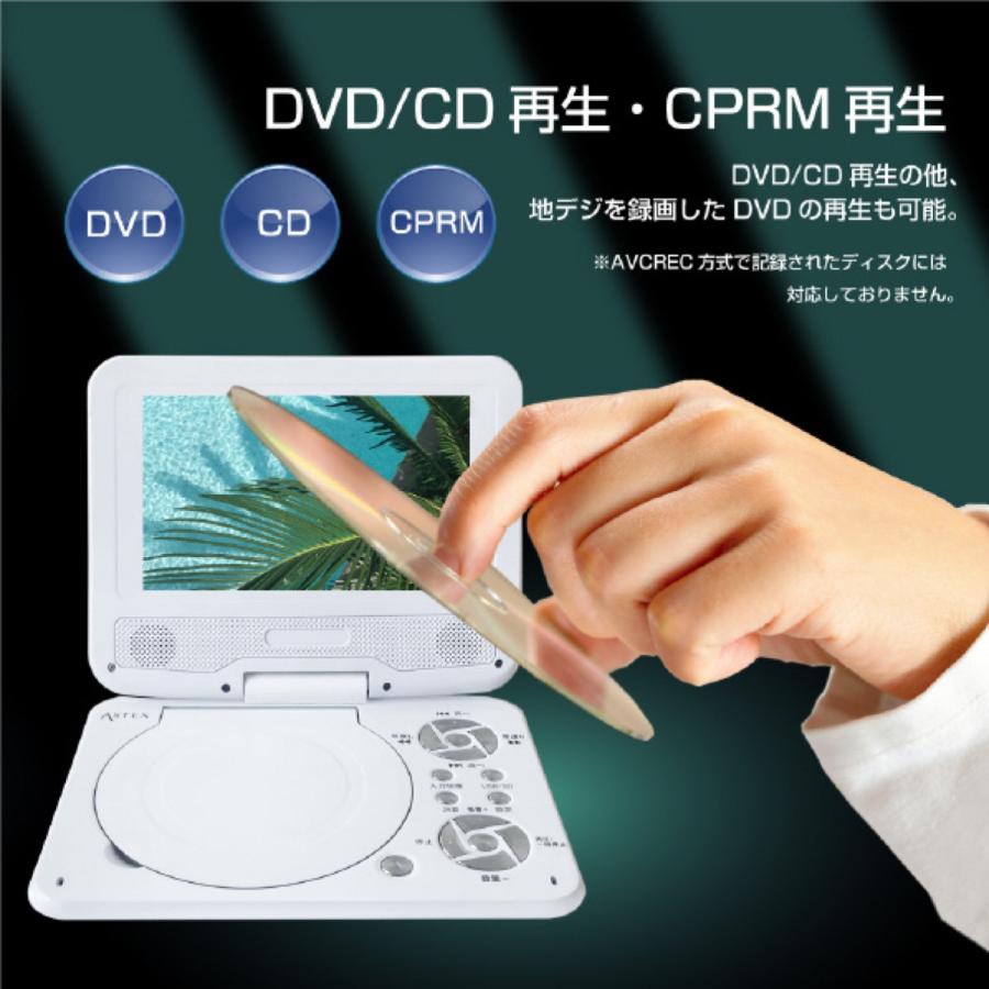 WIS AS-7N01 ASTEX 7インチ ポータブル DVDプレーヤー CPRM CD SDカード USB 3電源対応 DC ウィズ (08) |  | 03