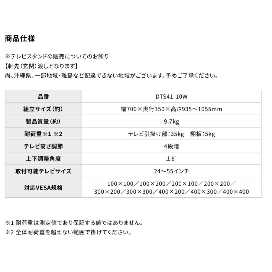 DOSHISHA DTS41 テレビスタンド 24~55インチ対応 上下角度調節 ドウシシャ (16)【北海道・沖縄・離島不可】 | DOSHISHA | 06