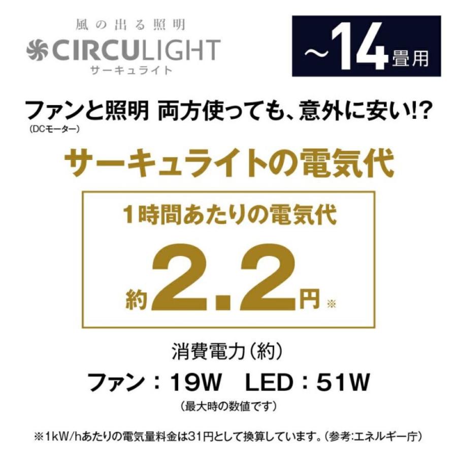 DOSHISHA DCC-G14CM サーキュライト シーリング 14畳用 5400ルーメン 調光 調色 ドウシシャ (16)【北海道・沖縄・離島不可】 | DOSHISHA | 02