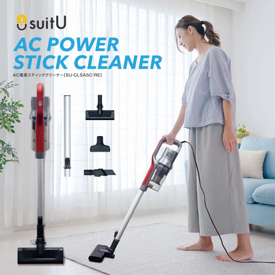suitU SU-CLSA5C-RE スティック クリーナー  AC電源 50/60Hz 集じん 0.2L 給電式 掃除機 アズマ (R) | suitU