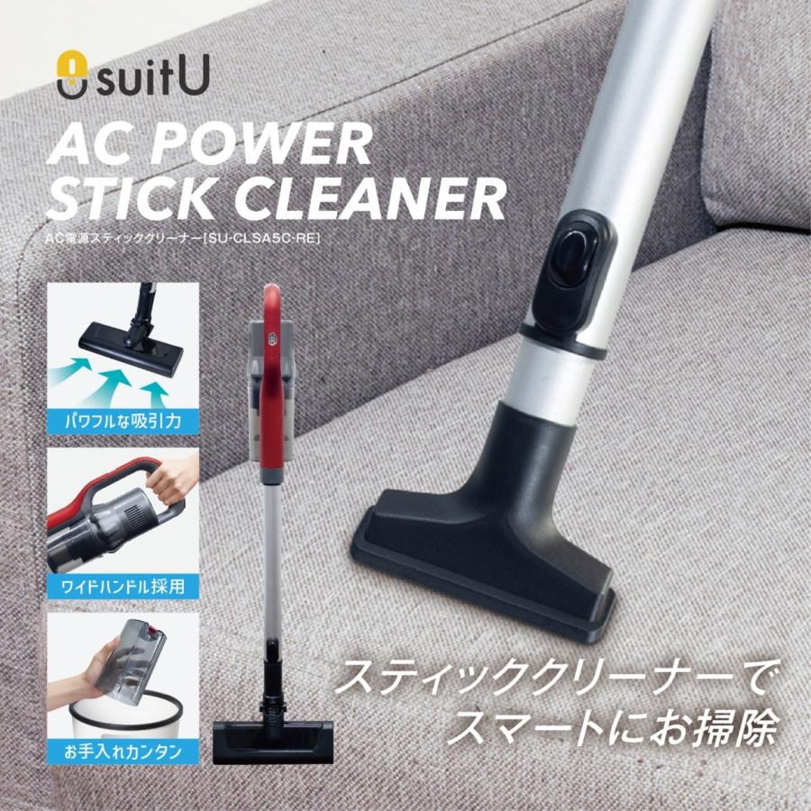 suitU SU-CLSA5C-RE スティック クリーナー  AC電源 50/60Hz 集じん 0.2L 給電式 掃除機 アズマ (R) | suitU | 01