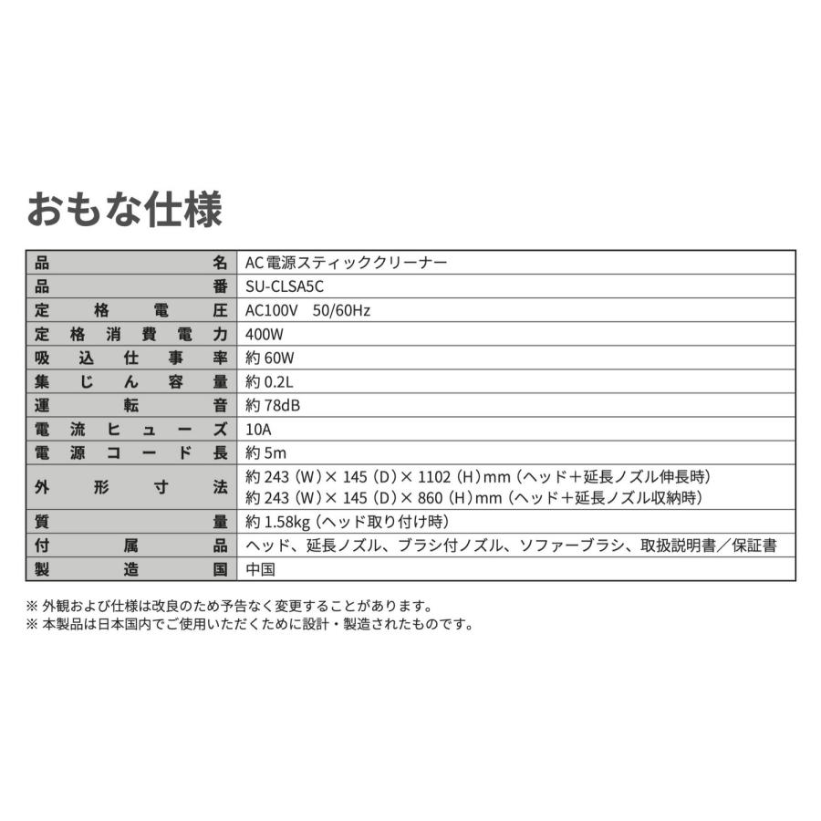 suitU SU-CLSA5C-RE スティック クリーナー  AC電源 50/60Hz 集じん 0.2L 給電式 掃除機 アズマ (R) | suitU | 06