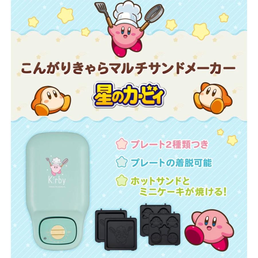 CCP KM-CM75 こんがりきゃらマルチサンドメーカー タイマー付き ホットサンド ミニケーキ 食パン ホットサンドメーカー シーシーピー (06) | CCP | 02