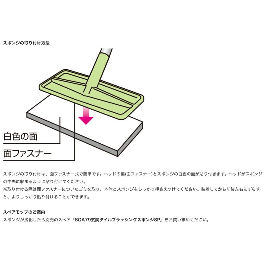 アズマ工業 AZ294 玄関タイルブラシスポンジ F グリーン 伸縮柄 交換式 玄関ブラシ 玄関 タイル 外壁 ベランダ ブラシ azuma (R) | アズマ工業 | 09