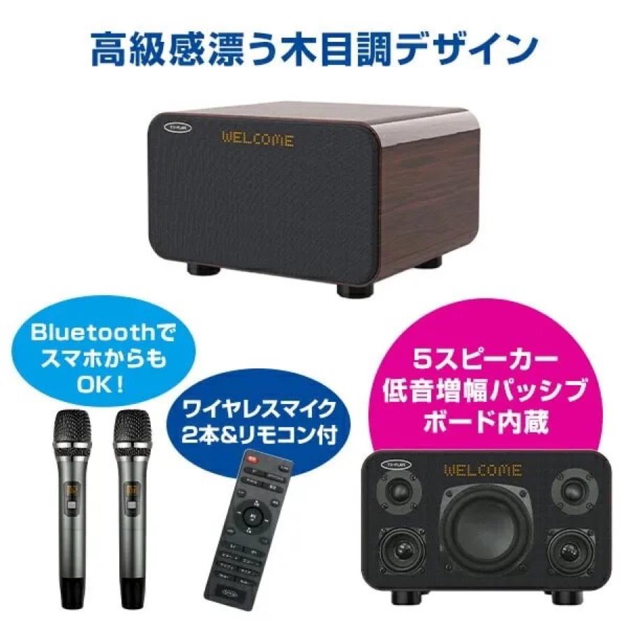 TO-PLAN アンプ内蔵 カラオケスピーカー サウンドプロMAX マイク2本 リモコン付属 Bluetooth TKMI-008 トープラン (R) | TO-PLAN | 02