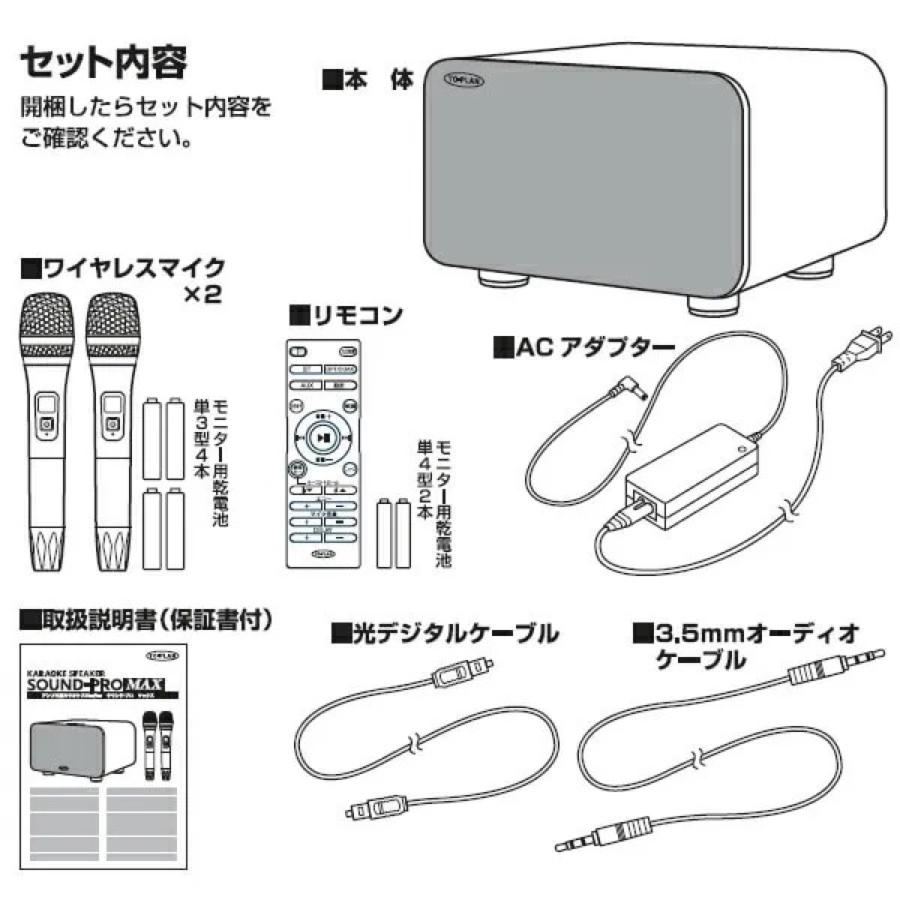 TO-PLAN アンプ内蔵 カラオケスピーカー サウンドプロMAX マイク2本 リモコン付属 Bluetooth TKMI-008 トープラン (R) | TO-PLAN | 06